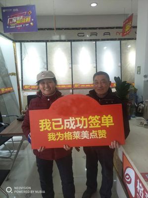 格萊美音樂陶瓷鹽城經(jīng)銷商 貼心服務(wù)贏贊譽，錦旗飄揚耀鹽城