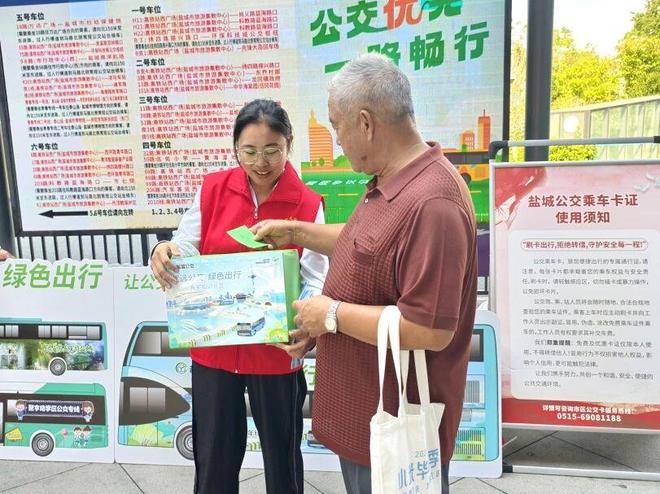 公交出行宣傳周展示‘高顏值’服務(wù) 婚慶公交、‘蘇超’主題巴士亮相鹽城