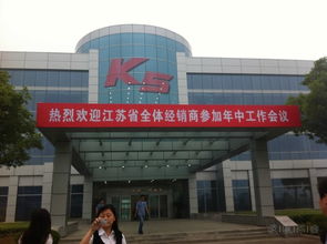 東風悅達起亞鹽城工廠與南京銷售本部參觀學習 領略智造魅力，深化服務理念