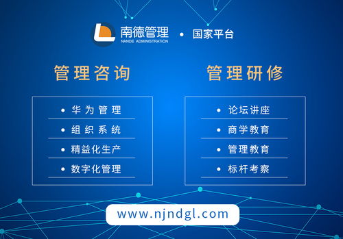 避坑指南 如何選擇靠譜的南京企業(yè)管理咨詢公司