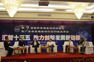 廣東省企業(yè)管理咨詢協(xié)會 行業(yè)專業(yè)的領(lǐng)航者與推動者